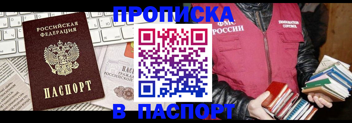 временная регистрация госуслуги в Лесозаводске