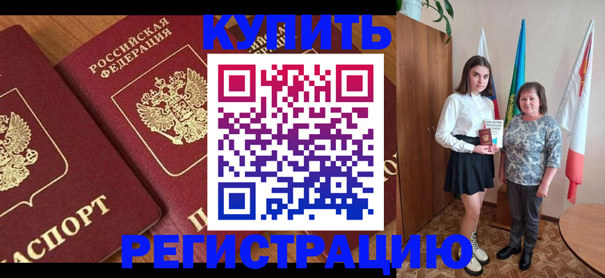 пропишу в квартире в Лесозаводске