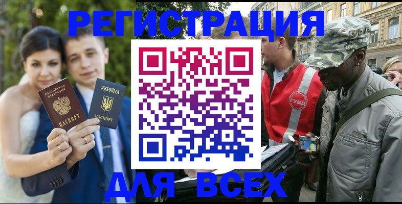 прописка ребенка в Лесозаводске