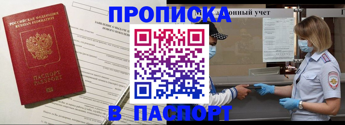 временная регистрация законно в Лесозаводске